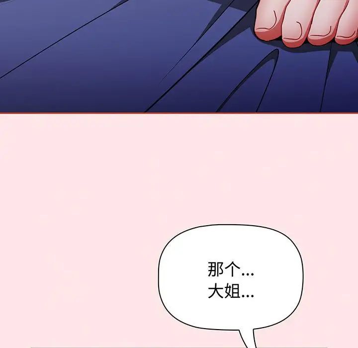 《小孩子才做选择》漫画最新章节第74话免费下拉式在线观看章节第【95】张图片