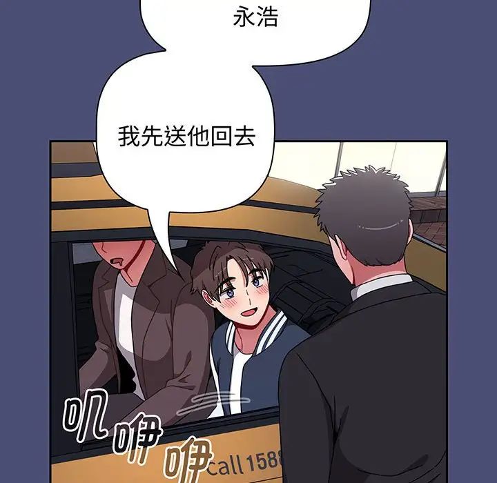 《小孩子才做选择》漫画最新章节第74话免费下拉式在线观看章节第【38】张图片