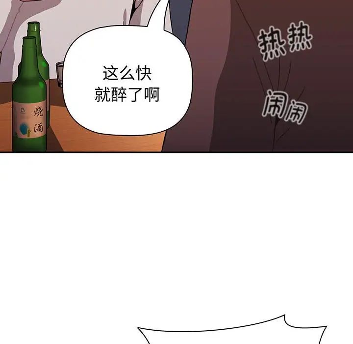 《小孩子才做选择》漫画最新章节第74话免费下拉式在线观看章节第【24】张图片