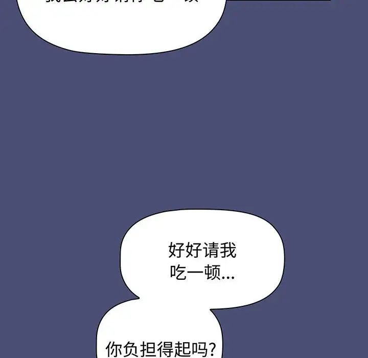 《小孩子才做选择》漫画最新章节第74话免费下拉式在线观看章节第【42】张图片