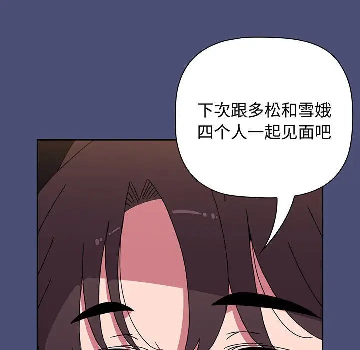 《小孩子才做选择》漫画最新章节第74话免费下拉式在线观看章节第【40】张图片