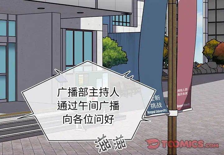 《小孩子才做选择》漫画最新章节第74话免费下拉式在线观看章节第【3】张图片