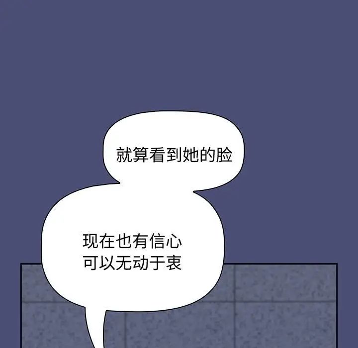 《小孩子才做选择》漫画最新章节第74话免费下拉式在线观看章节第【169】张图片