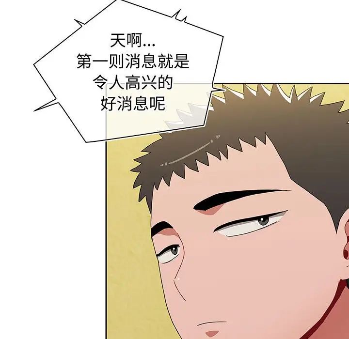 《小孩子才做选择》漫画最新章节第74话免费下拉式在线观看章节第【8】张图片