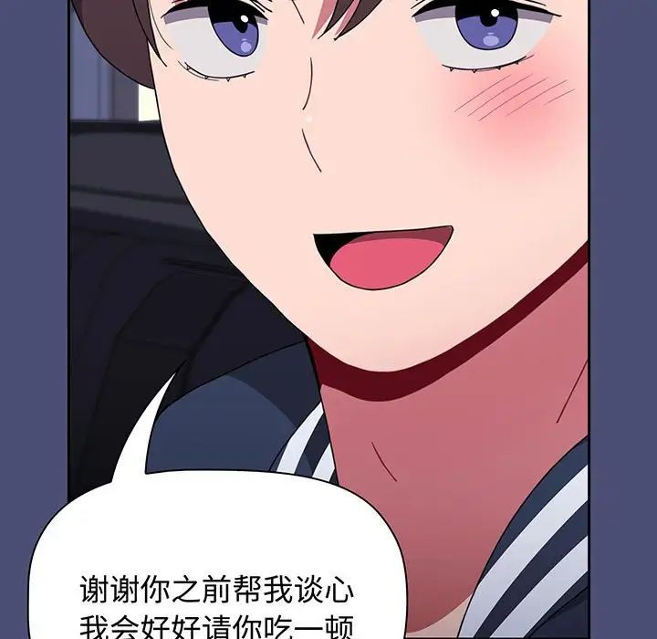 《小孩子才做选择》漫画最新章节第74话免费下拉式在线观看章节第【41】张图片