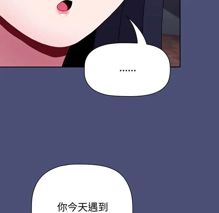 《小孩子才做选择》漫画最新章节第74话免费下拉式在线观看章节第【65】张图片