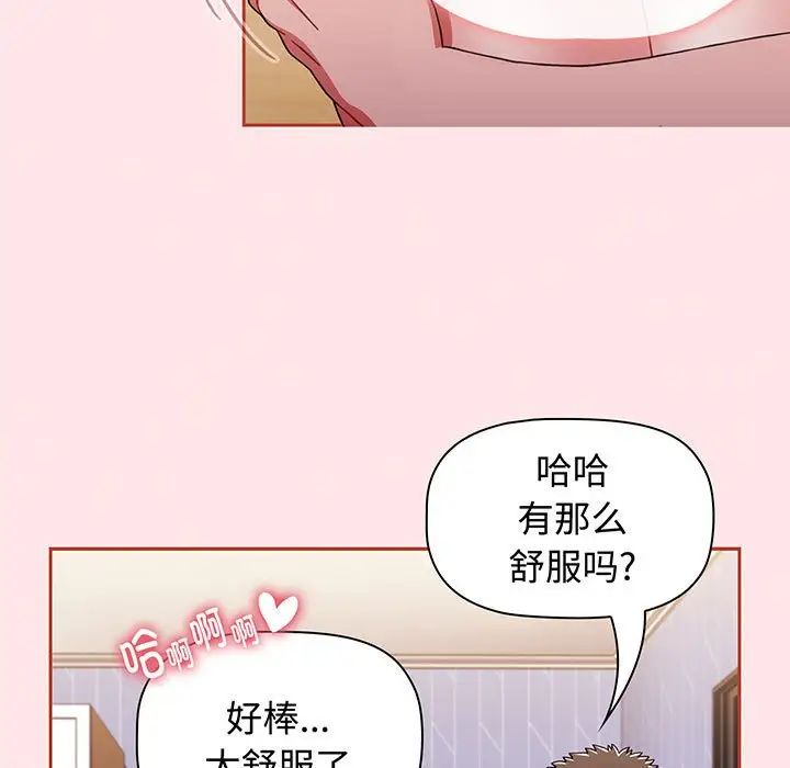 《小孩子才做选择》漫画最新章节第74话免费下拉式在线观看章节第【79】张图片