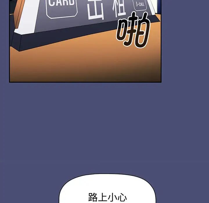 《小孩子才做选择》漫画最新章节第74话免费下拉式在线观看章节第【37】张图片