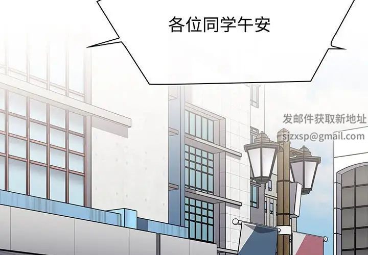 《小孩子才做选择》漫画最新章节第74话免费下拉式在线观看章节第【2】张图片