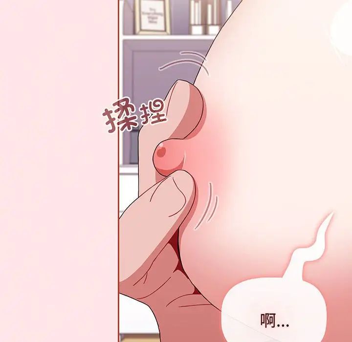 《小孩子才做选择》漫画最新章节第74话免费下拉式在线观看章节第【110】张图片