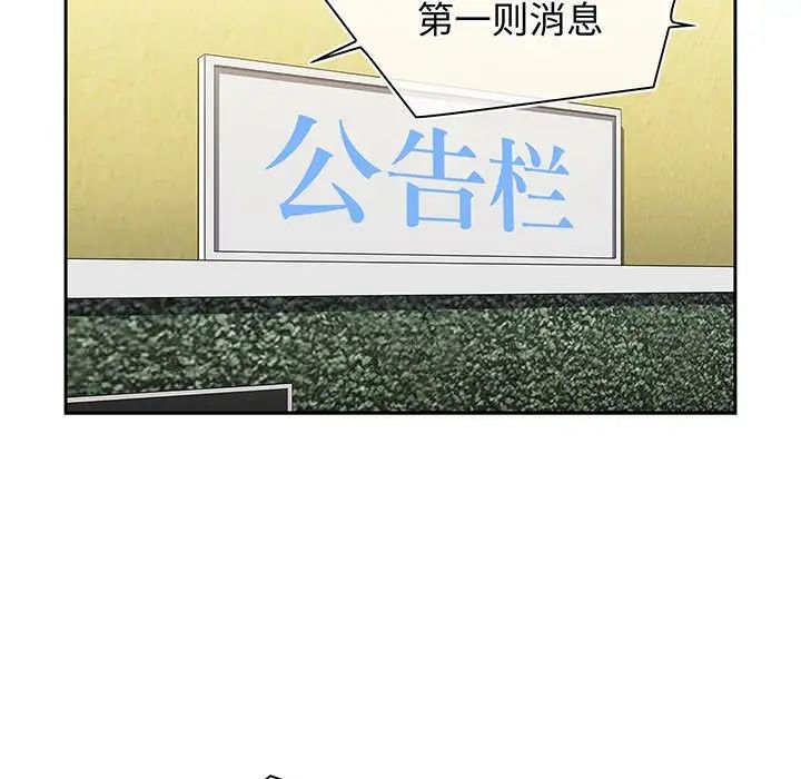 《小孩子才做选择》漫画最新章节第74话免费下拉式在线观看章节第【7】张图片