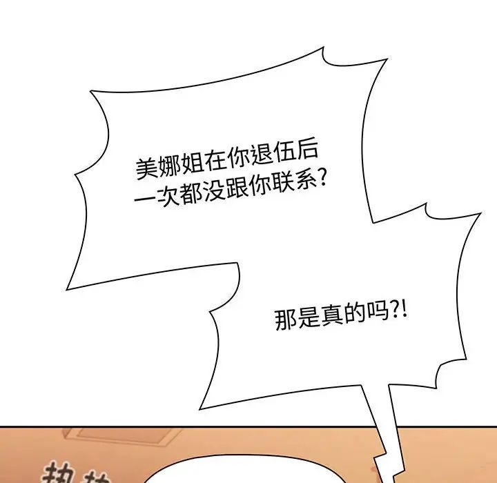 《小孩子才做选择》漫画最新章节第74话免费下拉式在线观看章节第【22】张图片