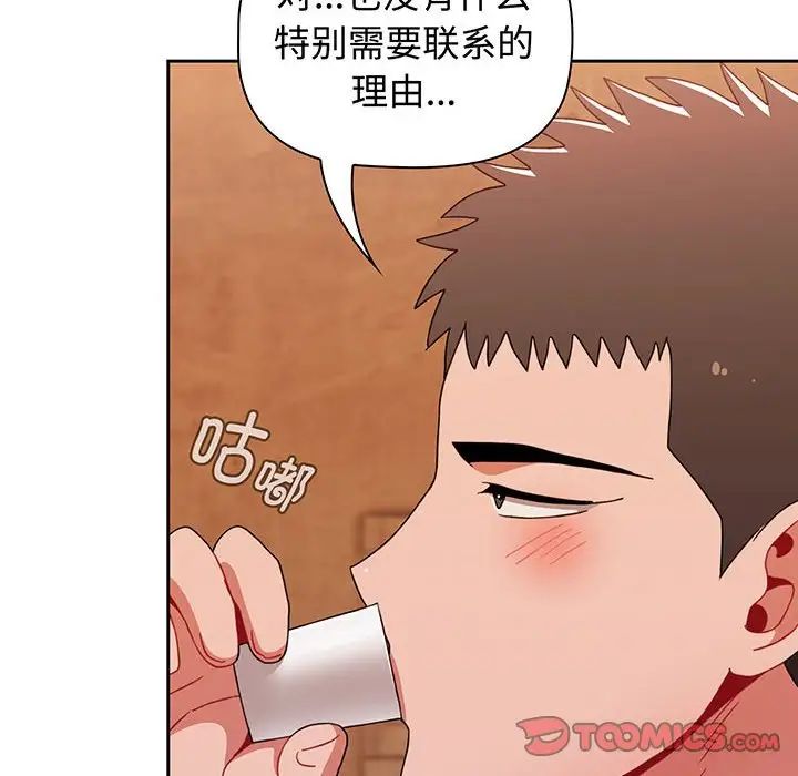 《小孩子才做选择》漫画最新章节第74话免费下拉式在线观看章节第【30】张图片