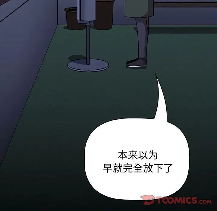 《小孩子才做选择》漫画最新章节第74话免费下拉式在线观看章节第【165】张图片