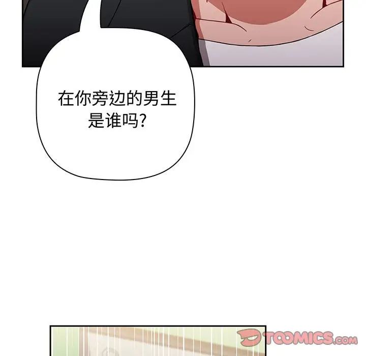 《小孩子才做选择》漫画最新章节第75话免费下拉式在线观看章节第【165】张图片