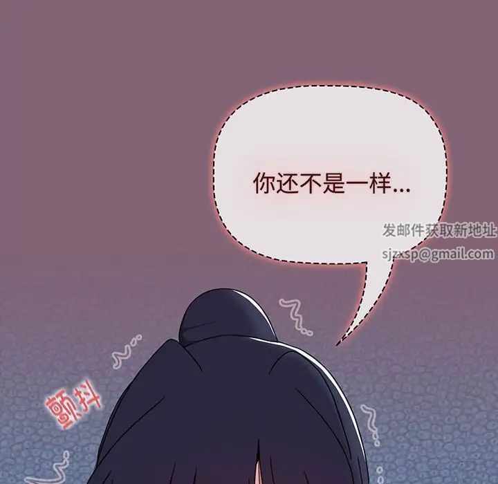 《小孩子才做选择》漫画最新章节第75话免费下拉式在线观看章节第【68】张图片