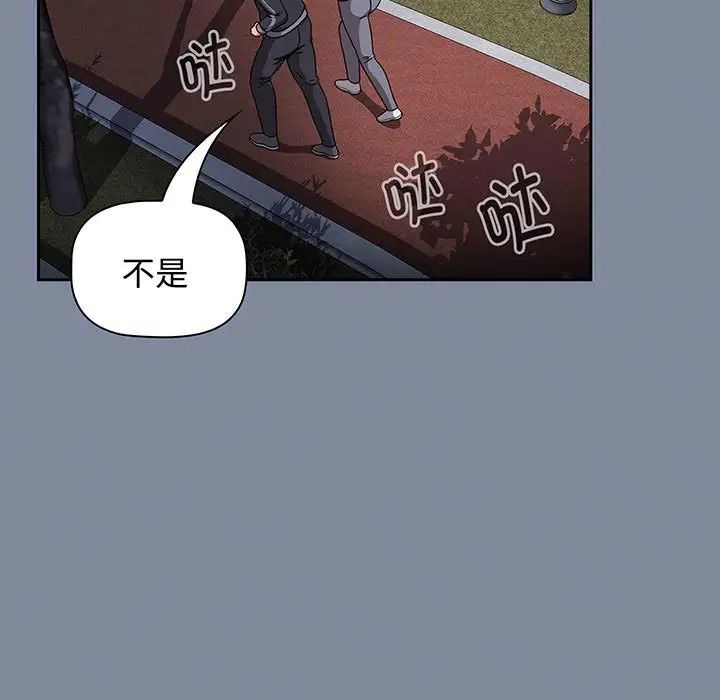 《小孩子才做选择》漫画最新章节第75话免费下拉式在线观看章节第【19】张图片