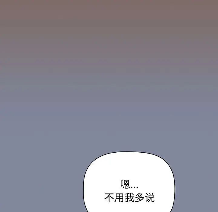 《小孩子才做选择》漫画最新章节第75话免费下拉式在线观看章节第【33】张图片