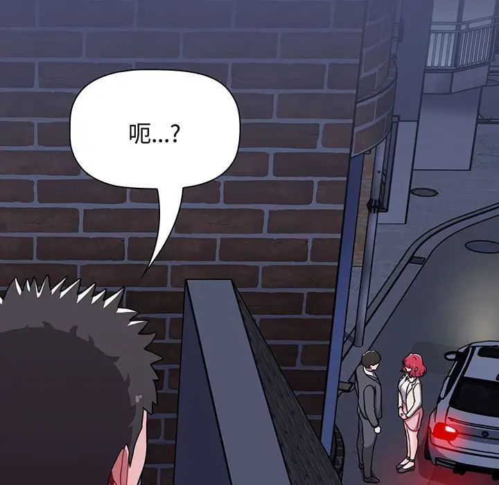 《小孩子才做选择》漫画最新章节第75话免费下拉式在线观看章节第【7】张图片