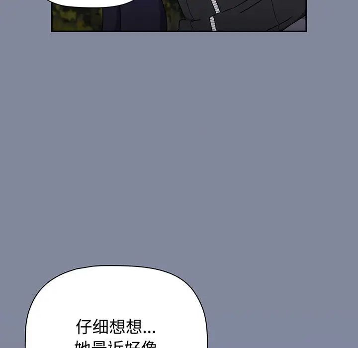 《小孩子才做选择》漫画最新章节第75话免费下拉式在线观看章节第【15】张图片