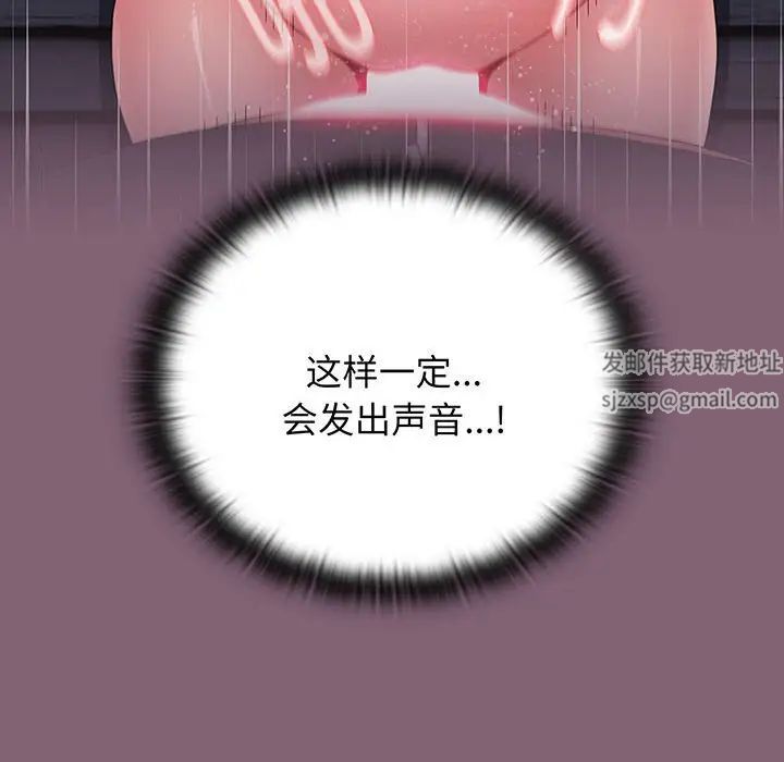 《小孩子才做选择》漫画最新章节第75话免费下拉式在线观看章节第【104】张图片