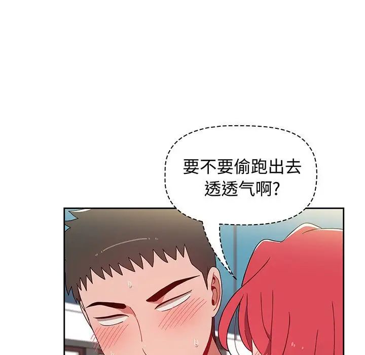 《小孩子才做选择》漫画最新章节第75话免费下拉式在线观看章节第【143】张图片