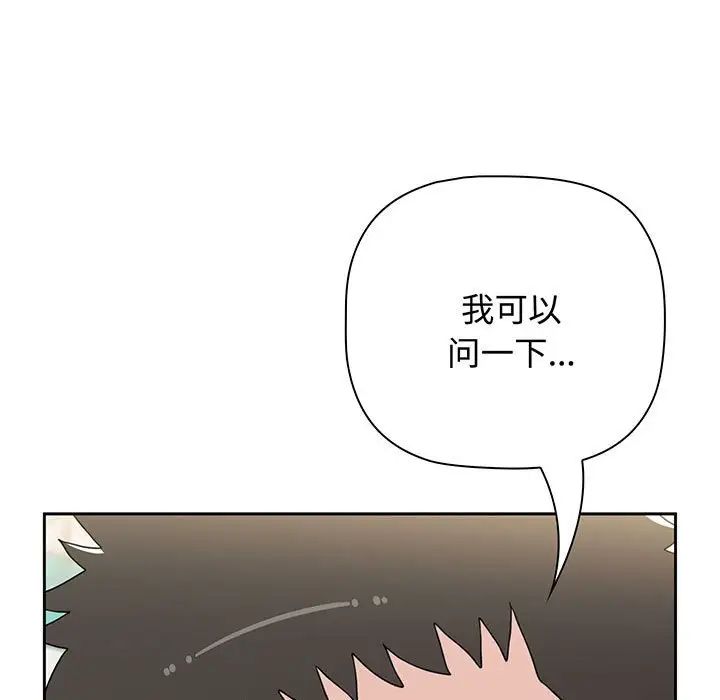 《小孩子才做选择》漫画最新章节第75话免费下拉式在线观看章节第【163】张图片