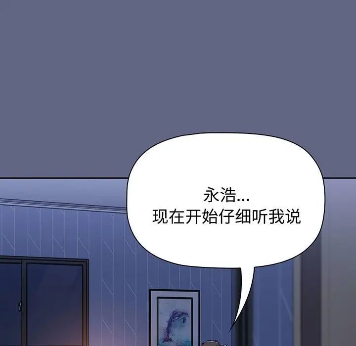 《小孩子才做选择》漫画最新章节第76话免费下拉式在线观看章节第【199】张图片