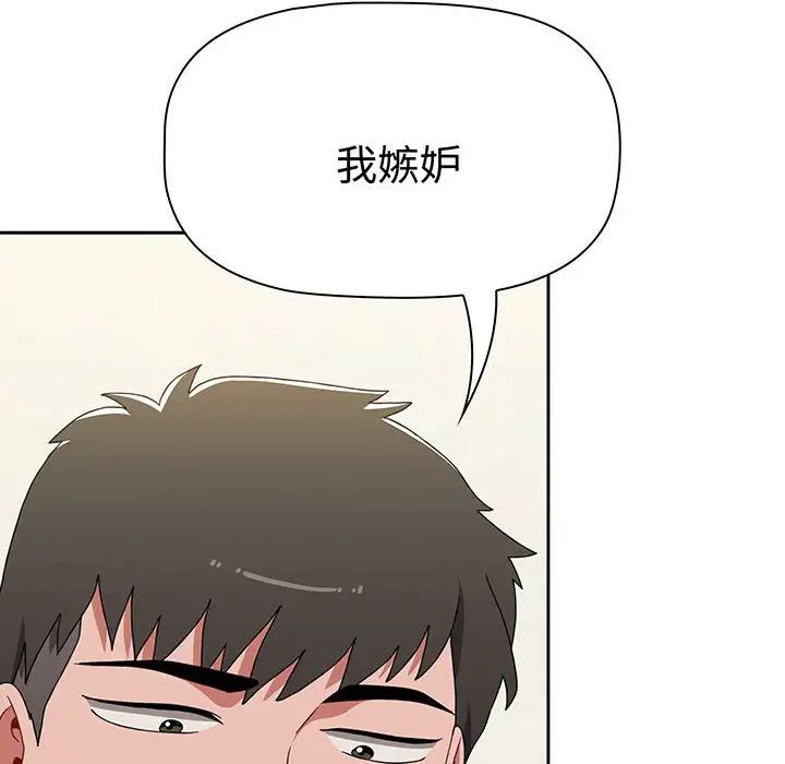 《小孩子才做选择》漫画最新章节第76话免费下拉式在线观看章节第【206】张图片