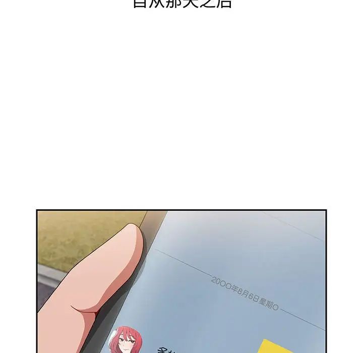 《小孩子才做选择》漫画最新章节第76话免费下拉式在线观看章节第【46】张图片