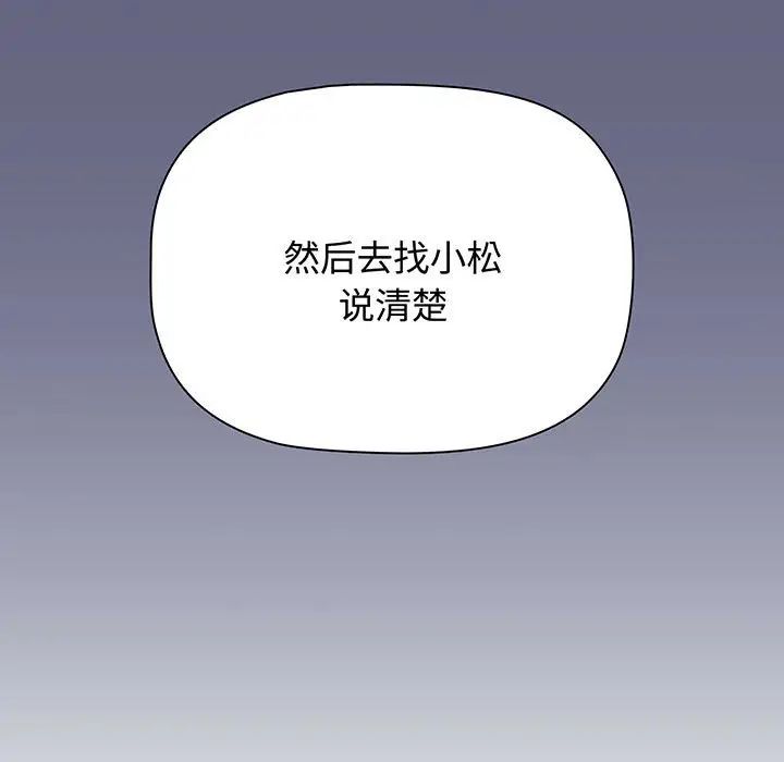 《小孩子才做选择》漫画最新章节第76话免费下拉式在线观看章节第【201】张图片