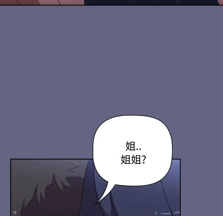 《小孩子才做选择》漫画最新章节第76话免费下拉式在线观看章节第【195】张图片