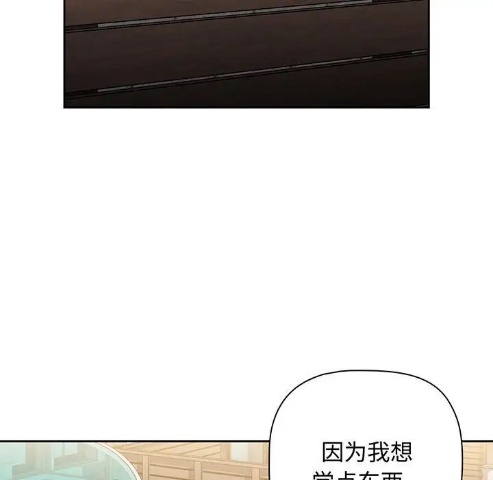 《小孩子才做选择》漫画最新章节第76话免费下拉式在线观看章节第【13】张图片