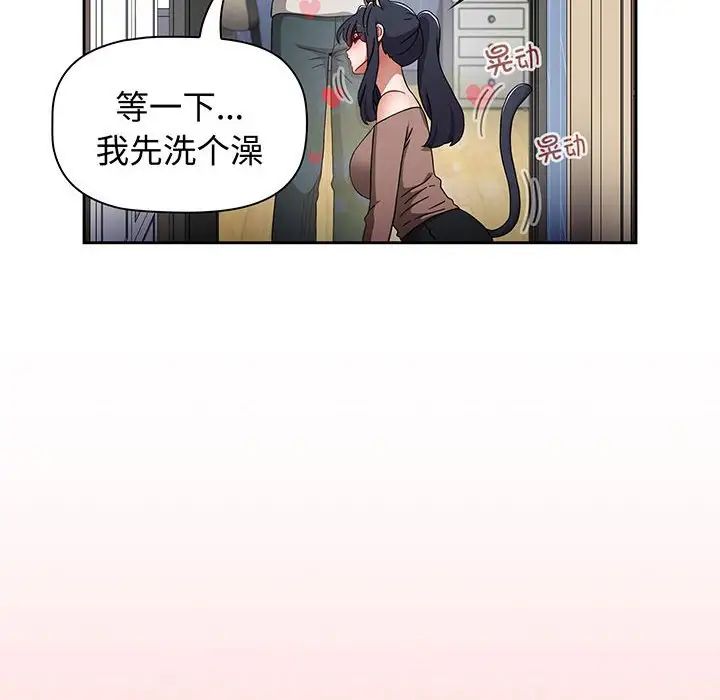 《小孩子才做选择》漫画最新章节第76话免费下拉式在线观看章节第【126】张图片