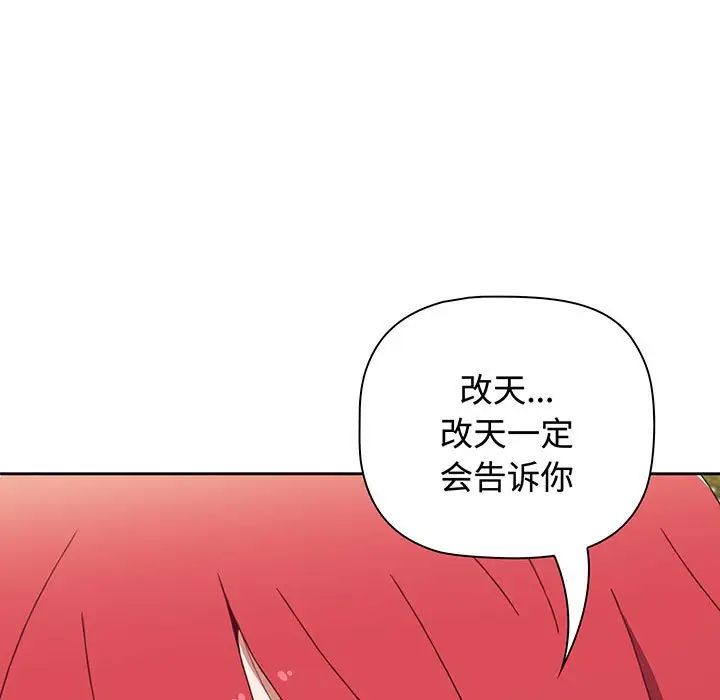 《小孩子才做选择》漫画最新章节第76话免费下拉式在线观看章节第【57】张图片