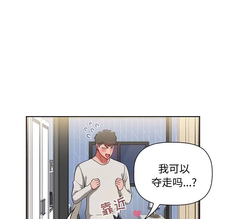 《小孩子才做选择》漫画最新章节第76话免费下拉式在线观看章节第【125】张图片