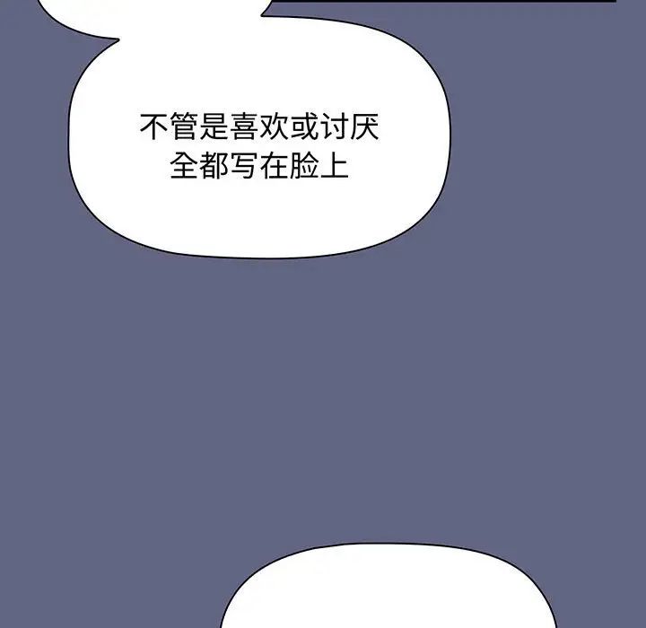 《小孩子才做选择》漫画最新章节第76话免费下拉式在线观看章节第【151】张图片