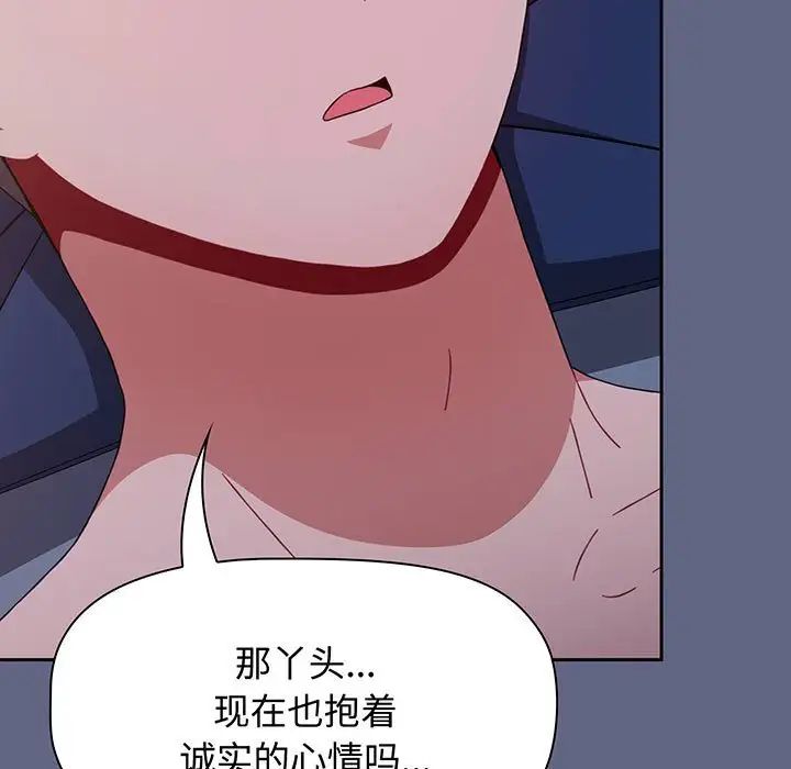 《小孩子才做选择》漫画最新章节第76话免费下拉式在线观看章节第【155】张图片