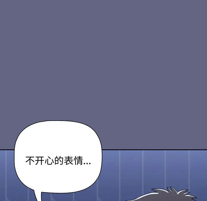 《小孩子才做选择》漫画最新章节第76话免费下拉式在线观看章节第【142】张图片