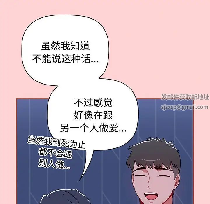 《小孩子才做选择》漫画最新章节第76话免费下拉式在线观看章节第【138】张图片