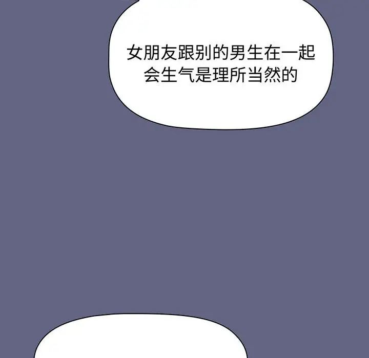 《小孩子才做选择》漫画最新章节第76话免费下拉式在线观看章节第【184】张图片