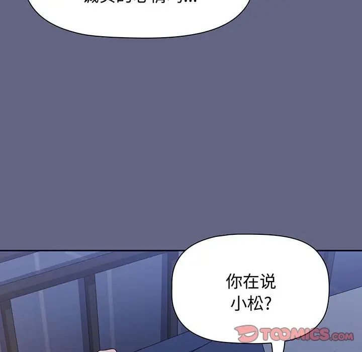 《小孩子才做选择》漫画最新章节第76话免费下拉式在线观看章节第【156】张图片