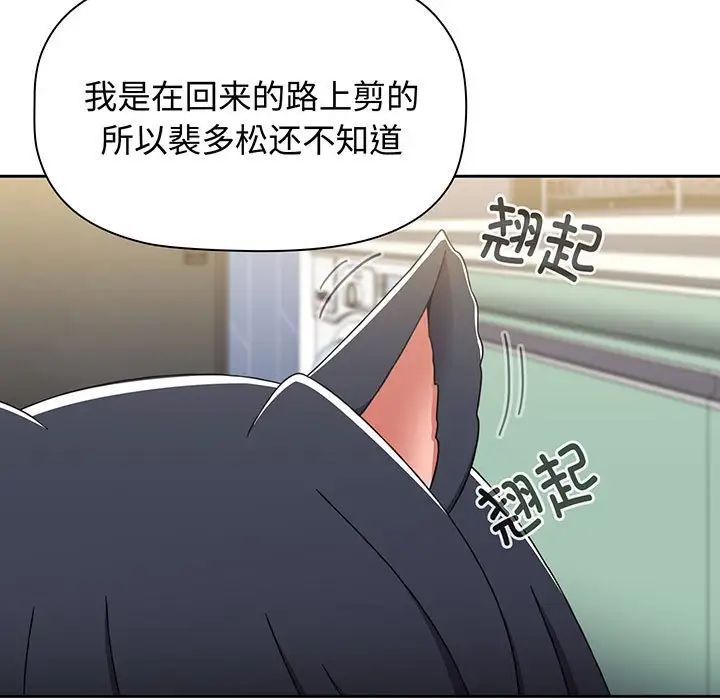 《小孩子才做选择》漫画最新章节第76话免费下拉式在线观看章节第【121】张图片