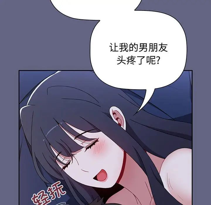 《小孩子才做选择》漫画最新章节第76话免费下拉式在线观看章节第【160】张图片