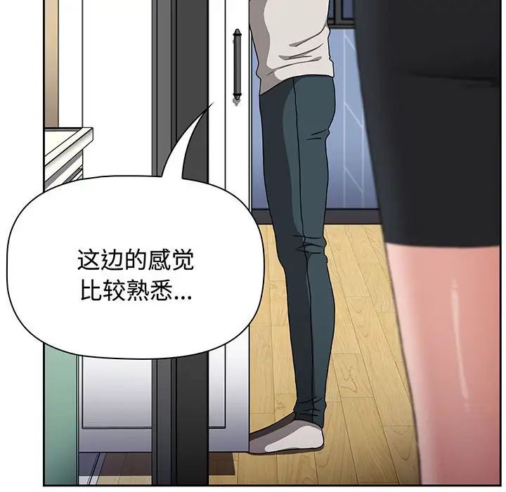 《小孩子才做选择》漫画最新章节第76话免费下拉式在线观看章节第【103】张图片