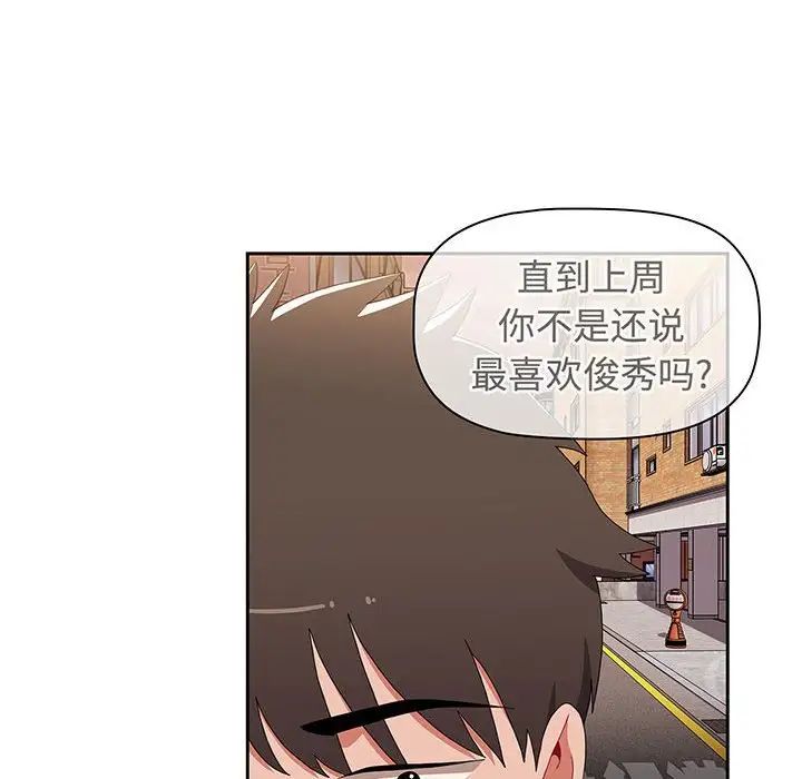 《小孩子才做选择》漫画最新章节第76话免费下拉式在线观看章节第【64】张图片