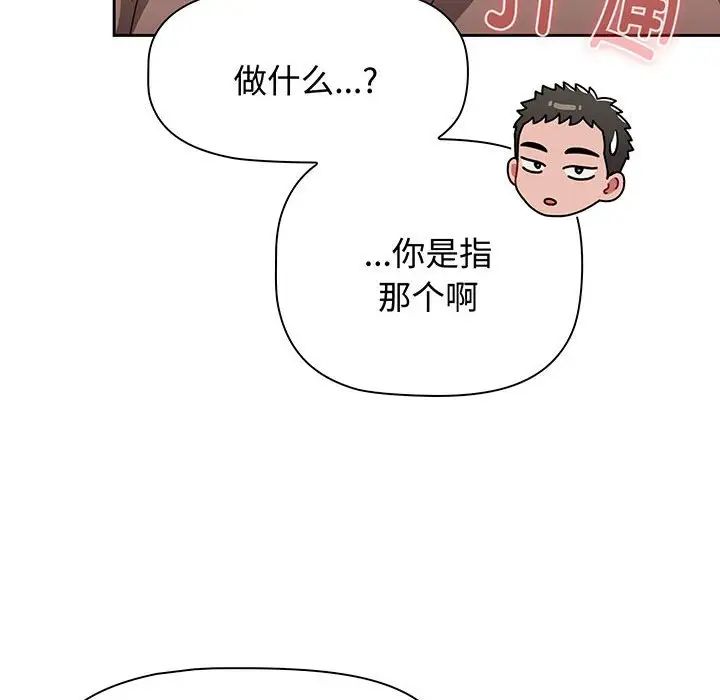 《小孩子才做选择》漫画最新章节第76话免费下拉式在线观看章节第【120】张图片