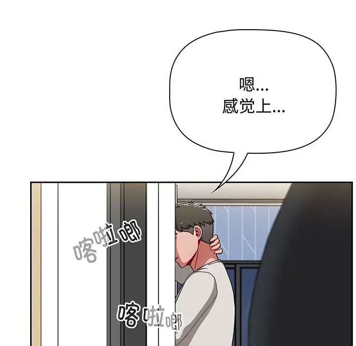 《小孩子才做选择》漫画最新章节第76话免费下拉式在线观看章节第【102】张图片