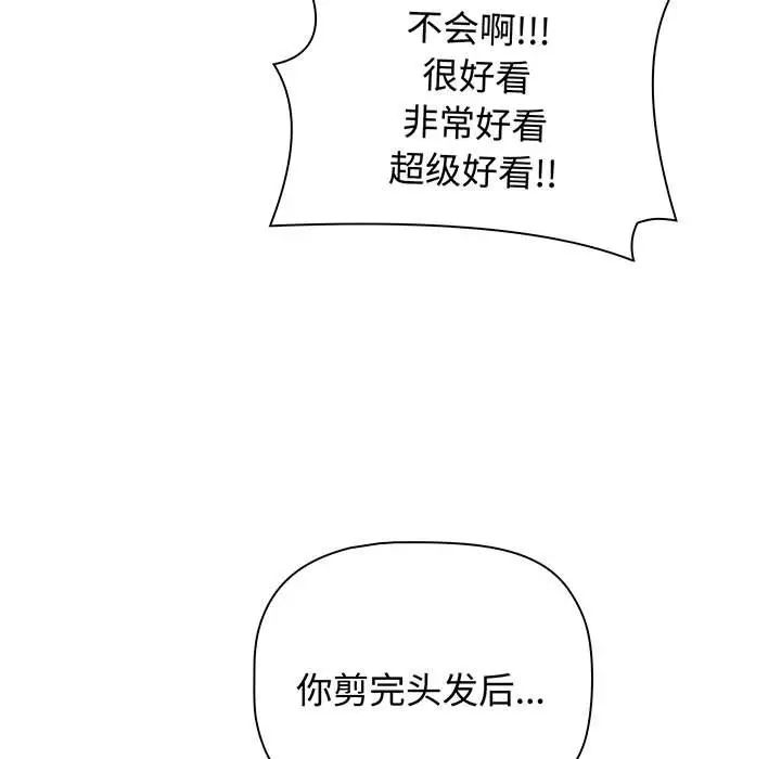 《小孩子才做选择》漫画最新章节第76话免费下拉式在线观看章节第【117】张图片