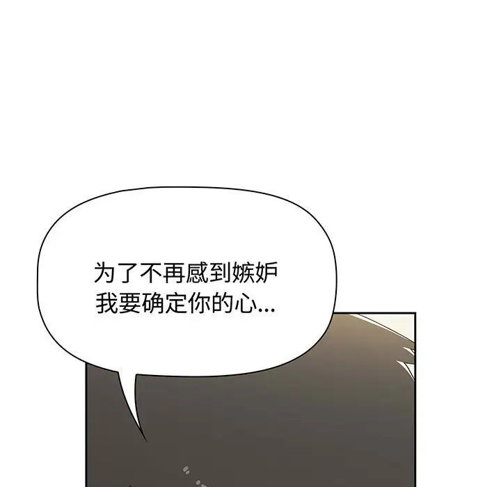 《小孩子才做选择》漫画最新章节第76话免费下拉式在线观看章节第【213】张图片